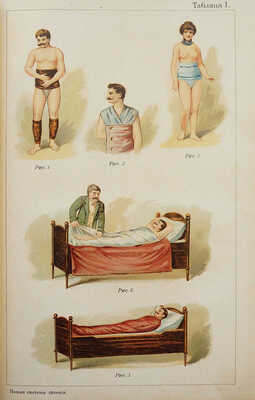 Платен М. Новый способ лечения. Лечение целебными силами природы. ...  Т. 1. [Из 3-х]. СПб., 1902.